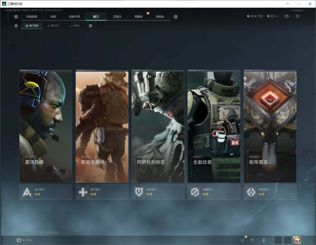 SJZQM4109246三角洲行动账号详情图12