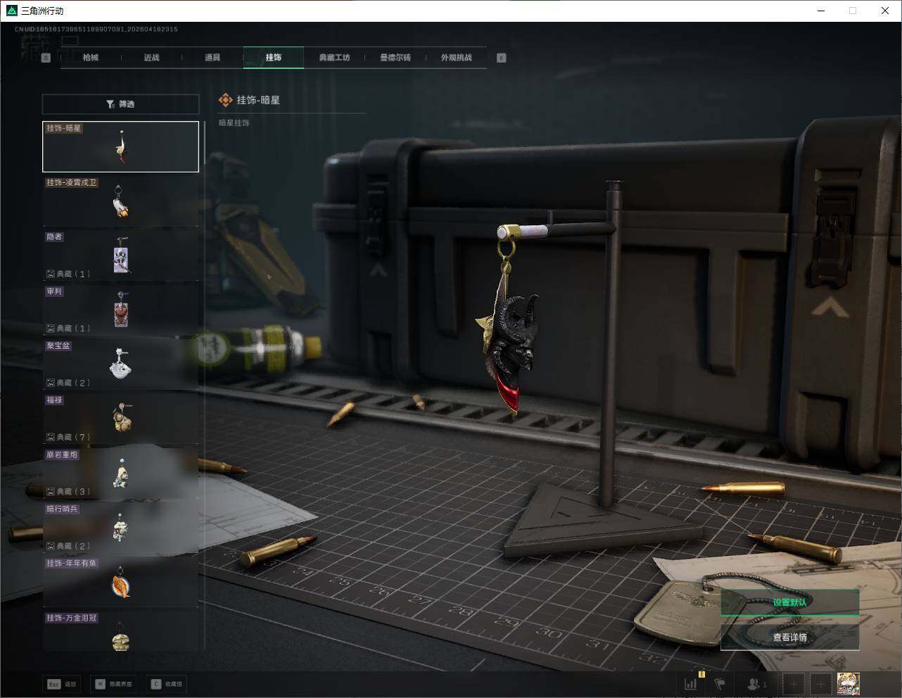 SJZQM4109246三角洲行动账号详情图15