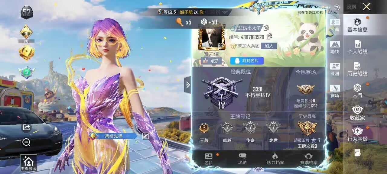 HPQM4196297和平精英账号详情图6