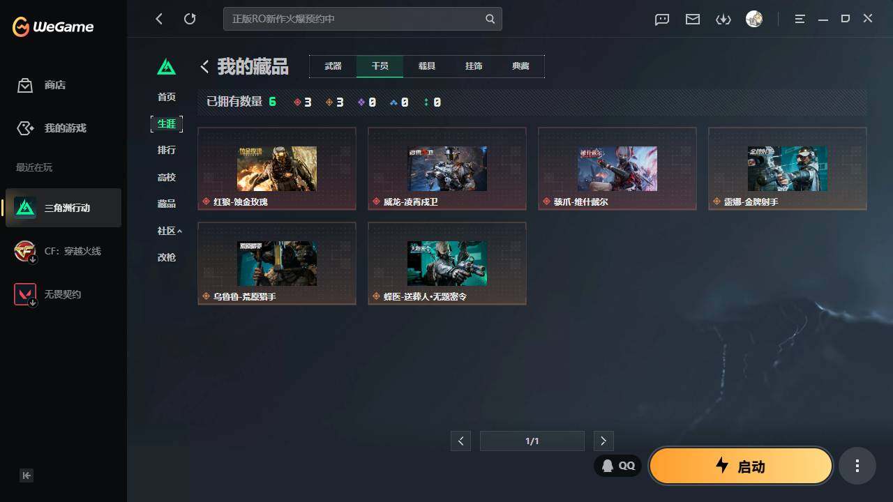 SJZQM4109736三角洲行动账号详情图7