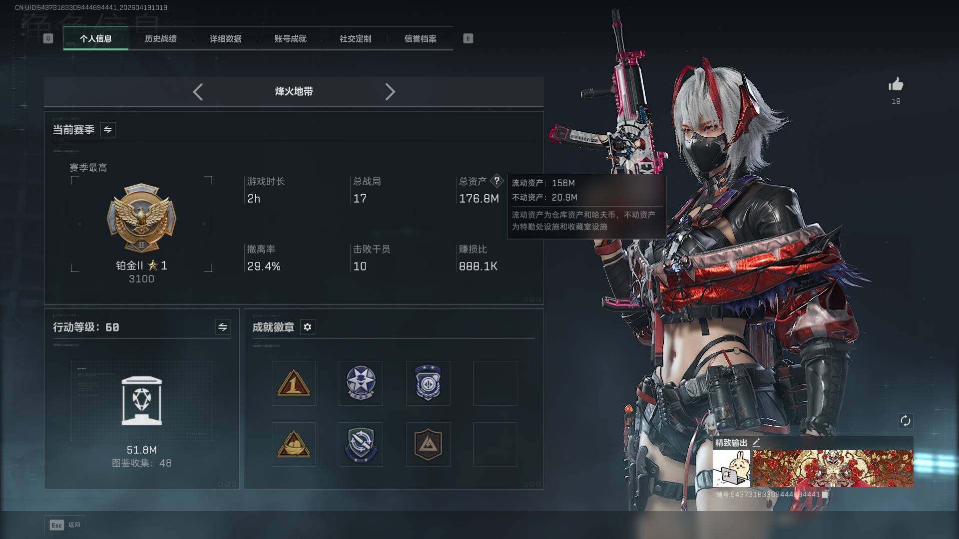 SJZQM4109736三角洲行动账号详情图9