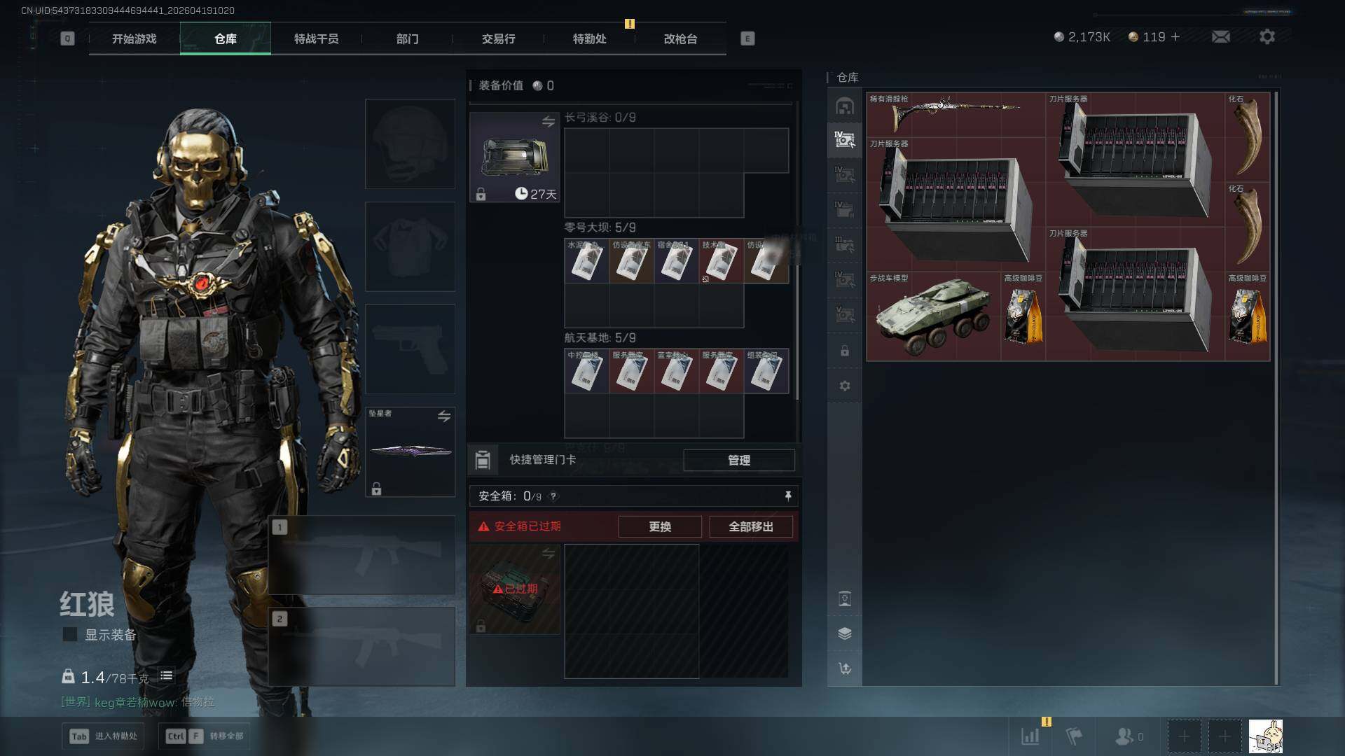 SJZQM4109736三角洲行动账号详情图15