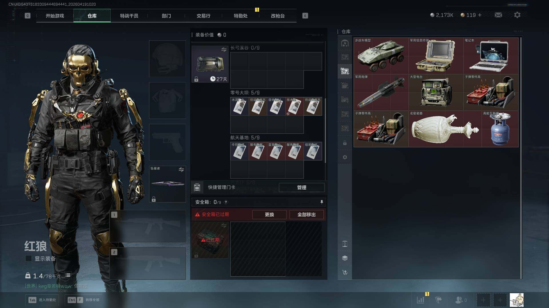 SJZQM4109736三角洲行动账号详情图16