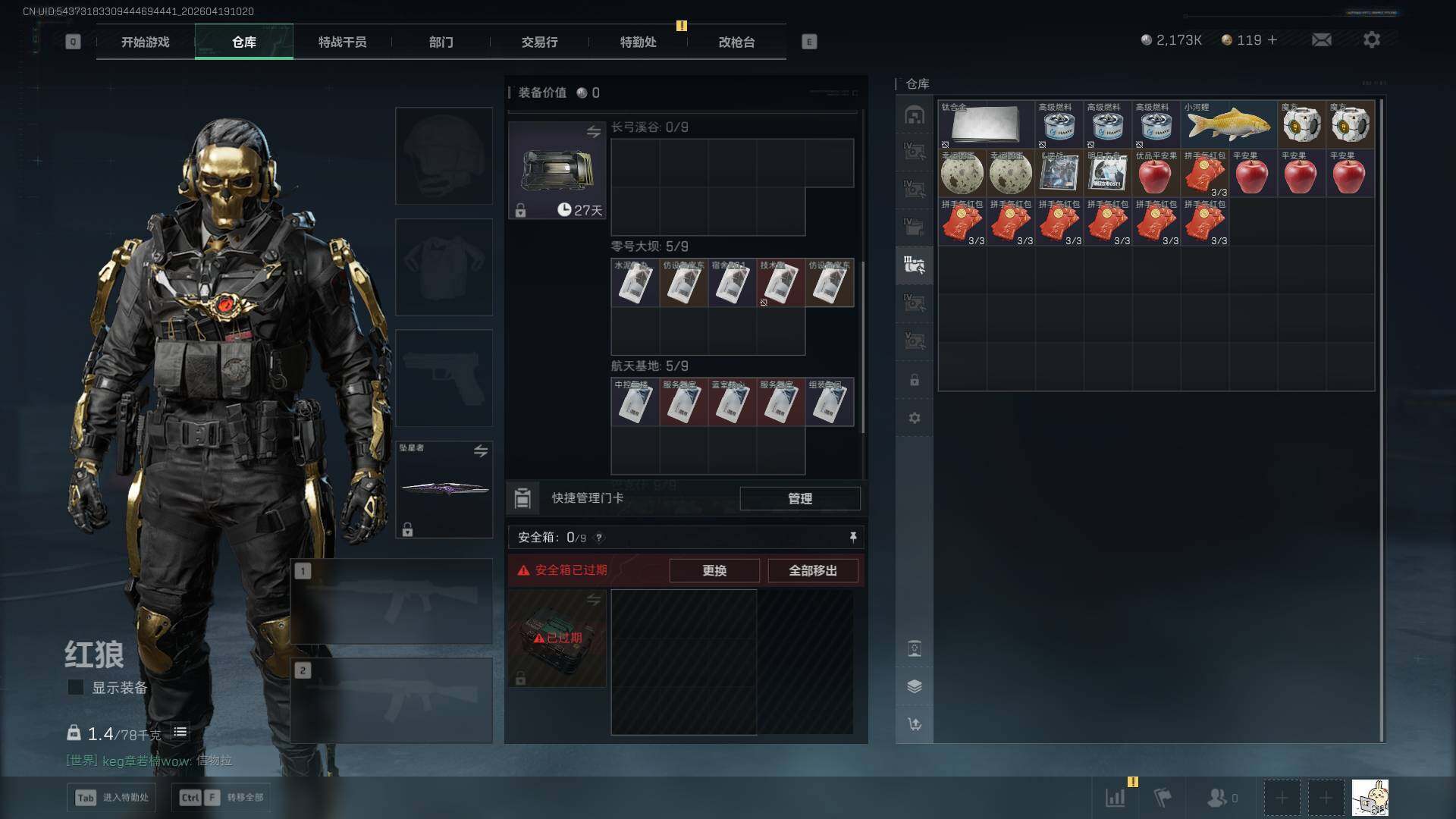 SJZQM4109736三角洲行动账号详情图18