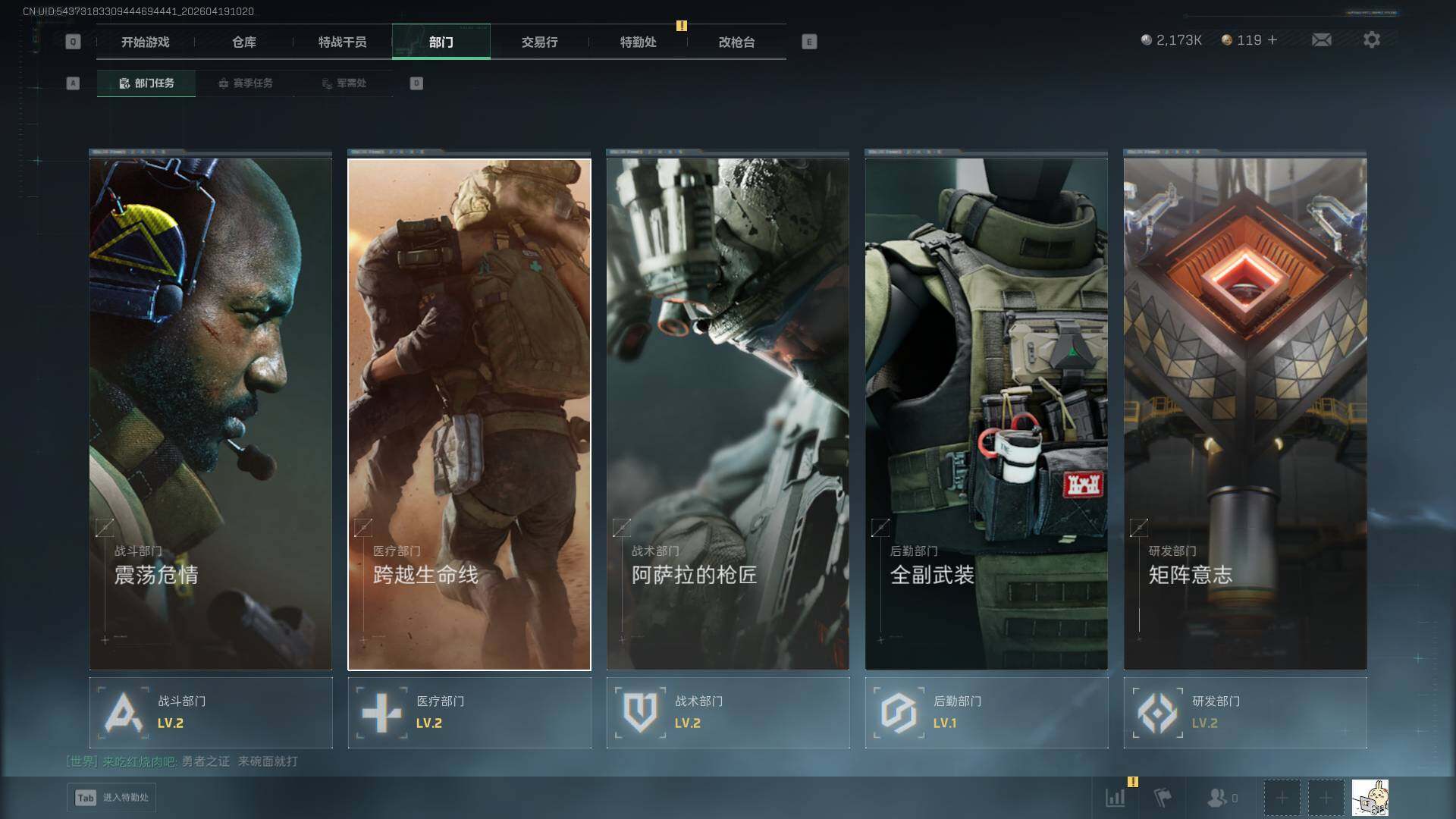 SJZQM4109736三角洲行动账号详情图21