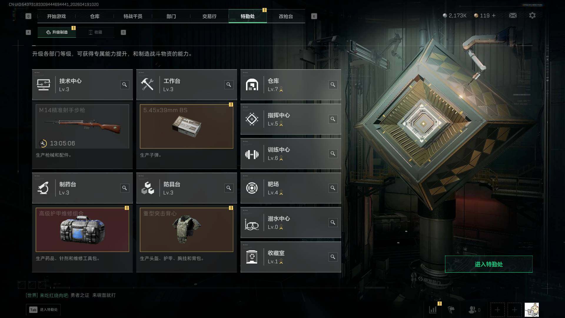 SJZQM4109736三角洲行动账号详情图22