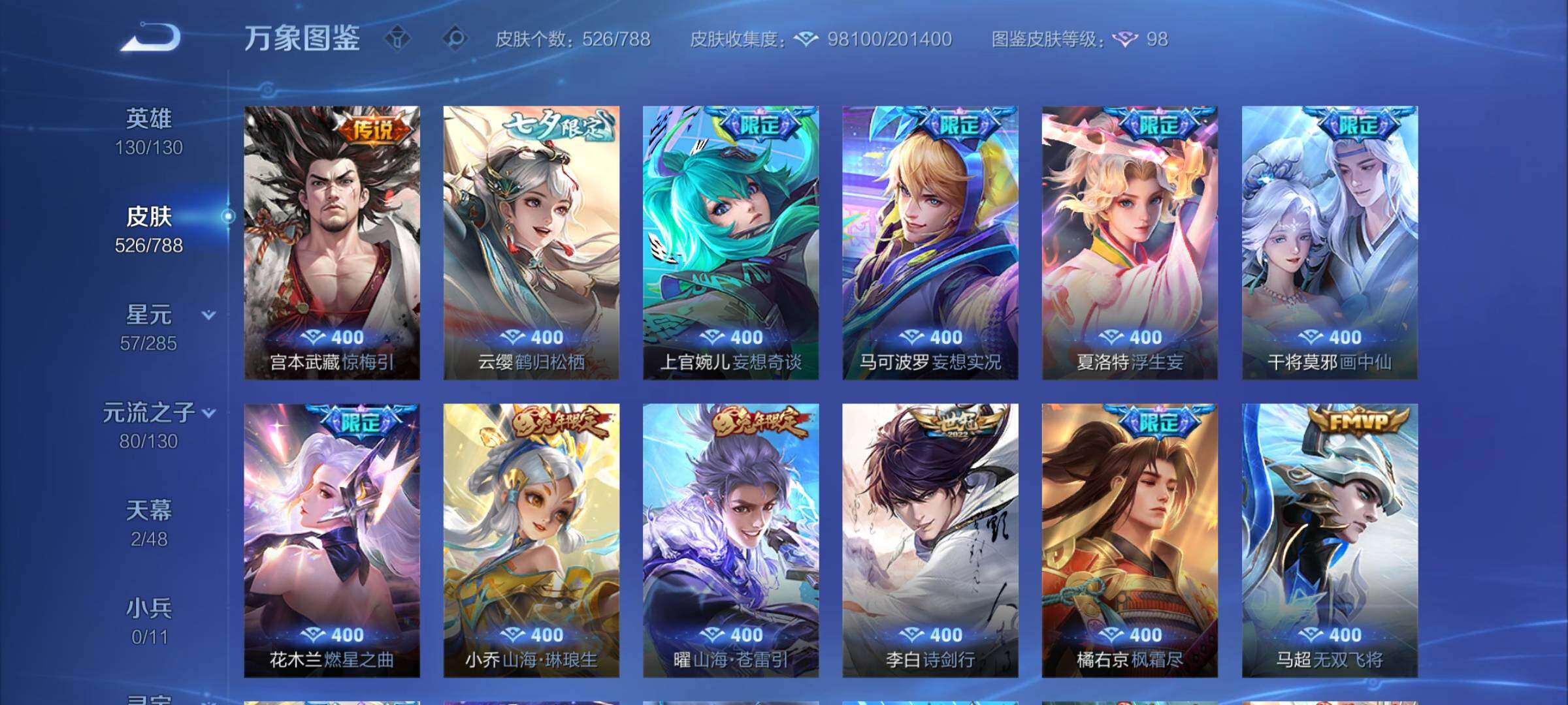WZLX4330866王者荣耀账号详情图10