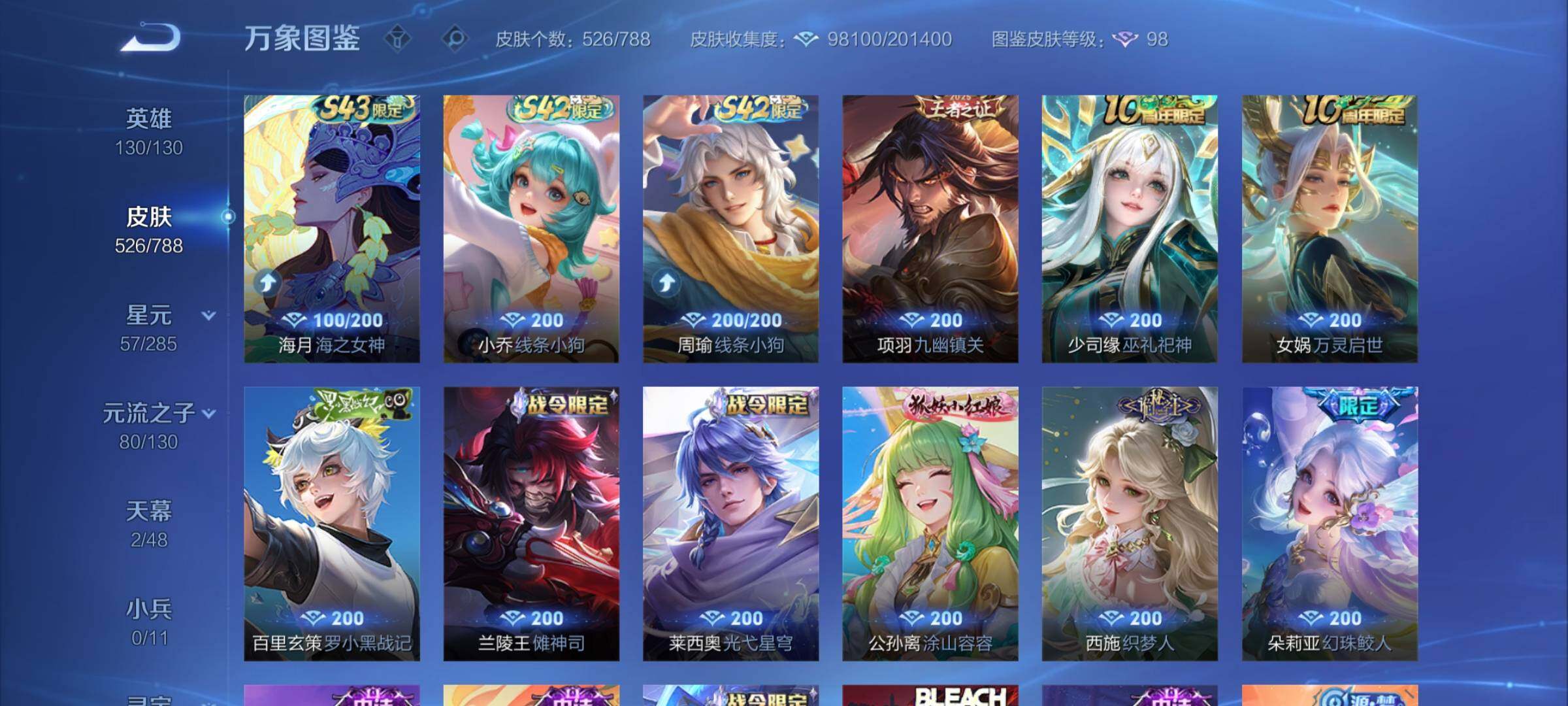WZLX4330866王者荣耀账号详情图13
