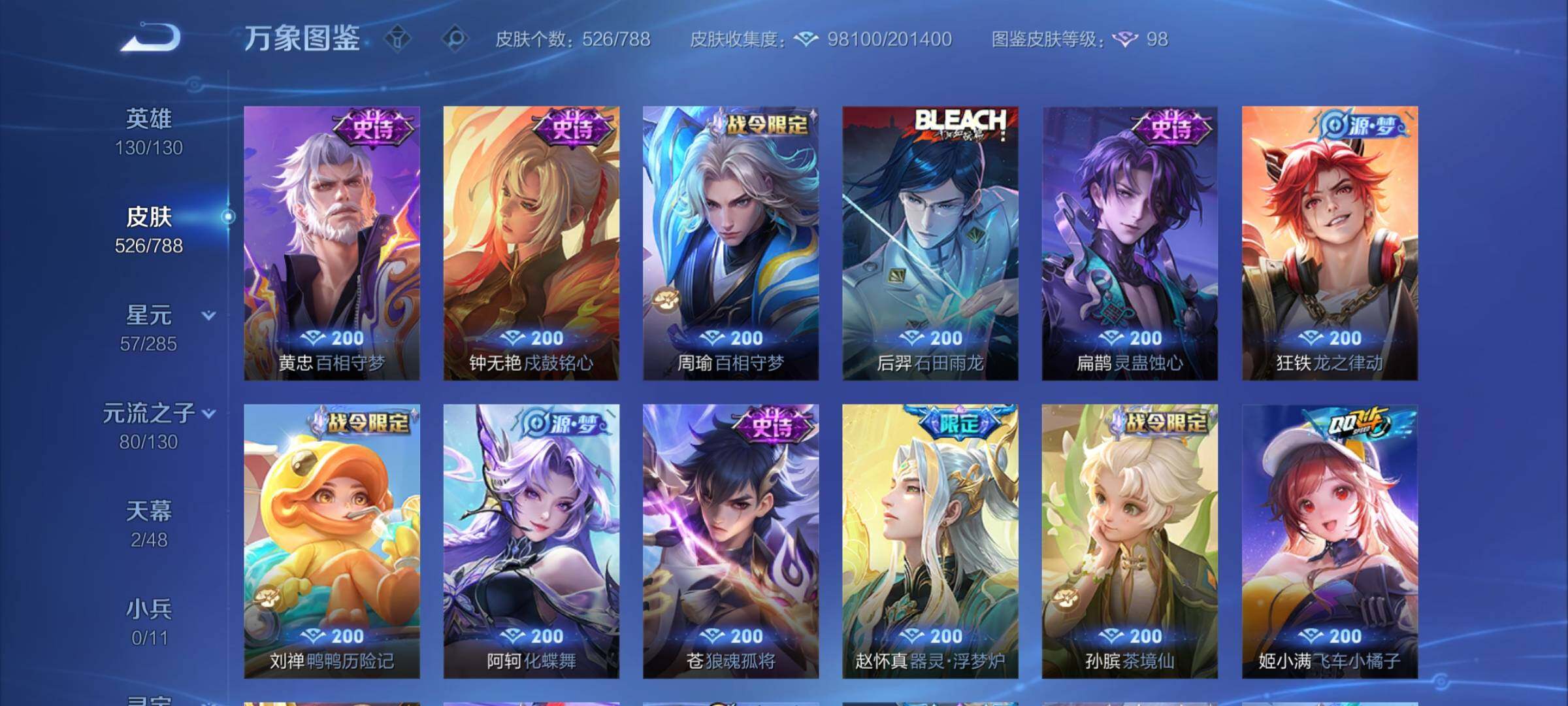 WZLX4330866王者荣耀账号详情图14