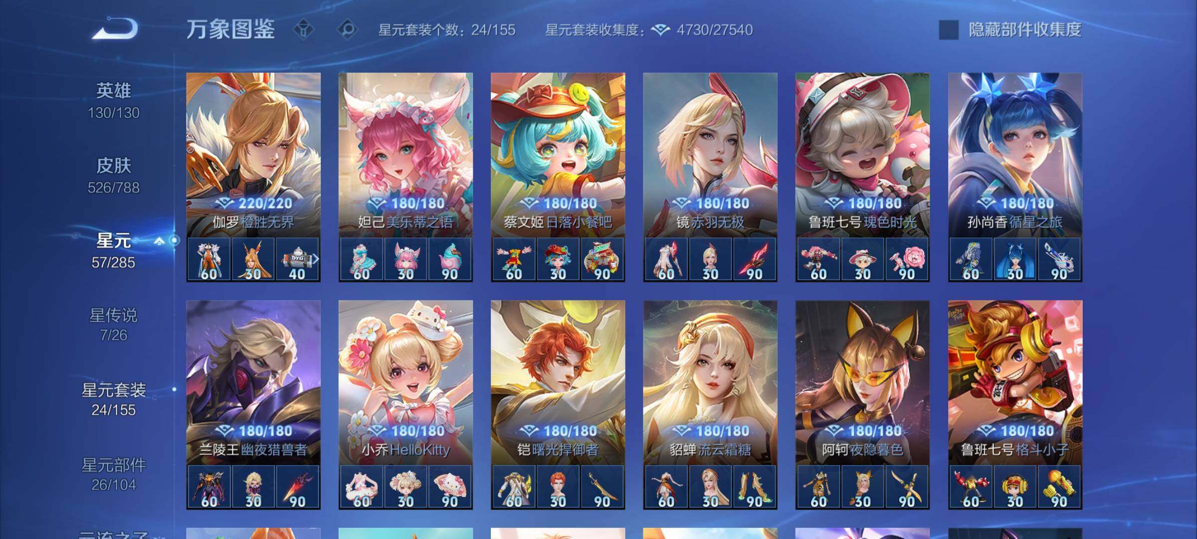 WZLX4330866王者荣耀账号详情图18