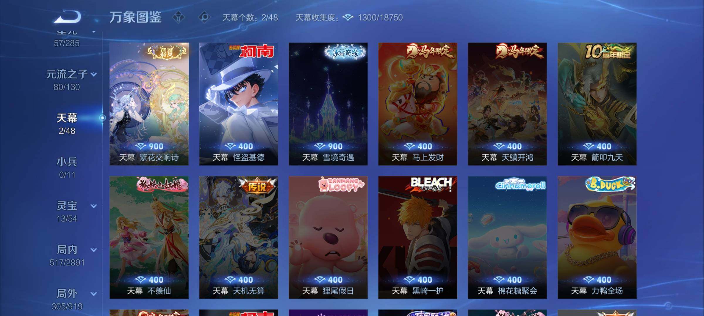 WZLX4330866王者荣耀账号详情图20