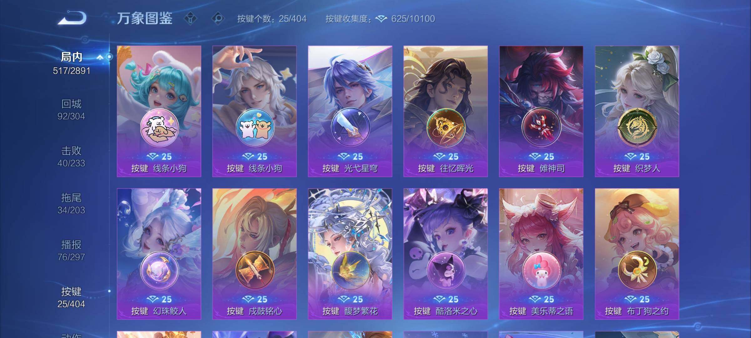 WZLX4330866王者荣耀账号详情图22