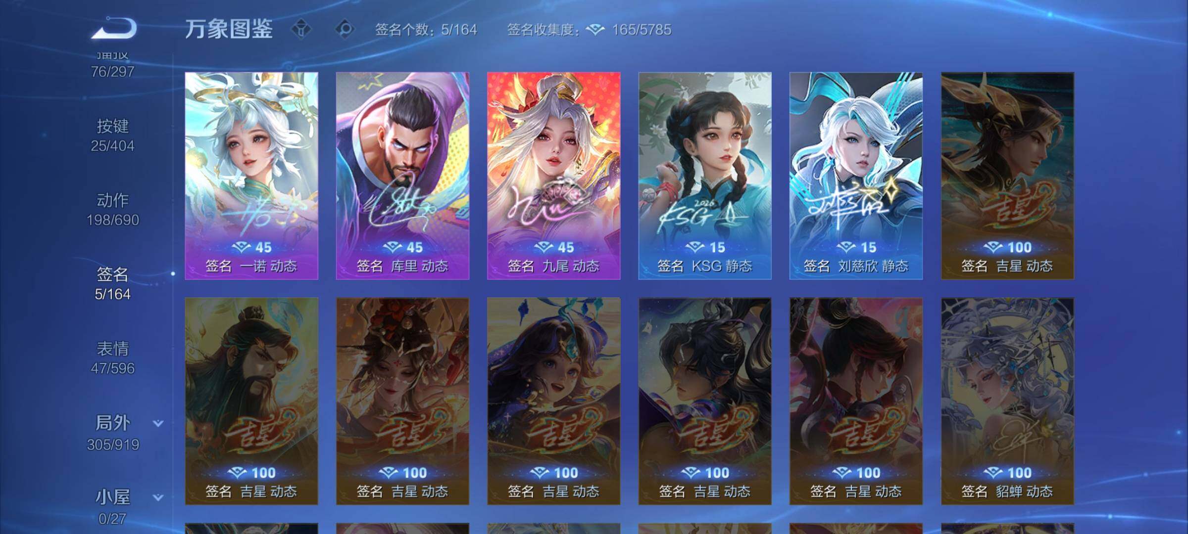 WZLX4330866王者荣耀账号详情图23