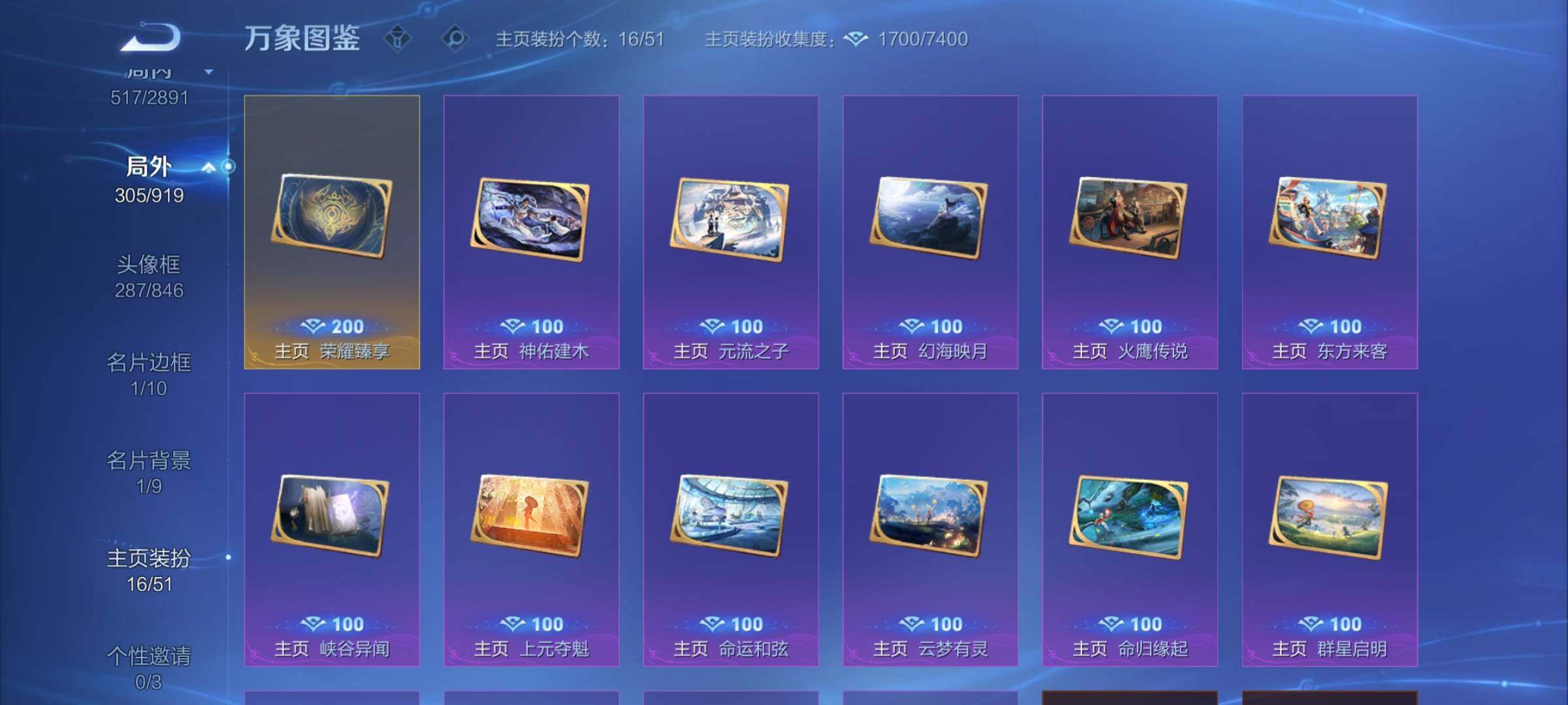 WZLX4330866王者荣耀账号详情图24