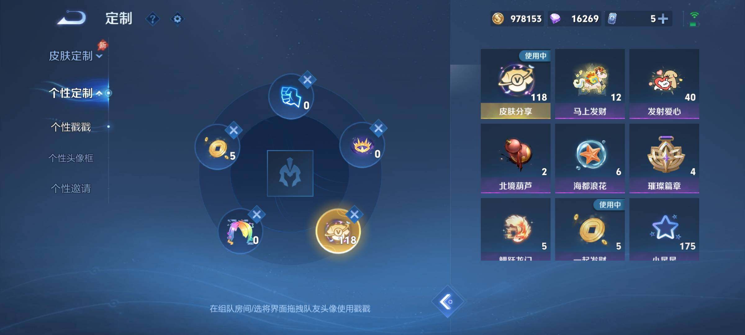 WZLX4330866王者荣耀账号详情图25