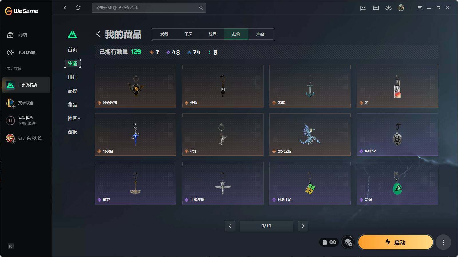 SJZQM4109835三角洲行动账号详情图12