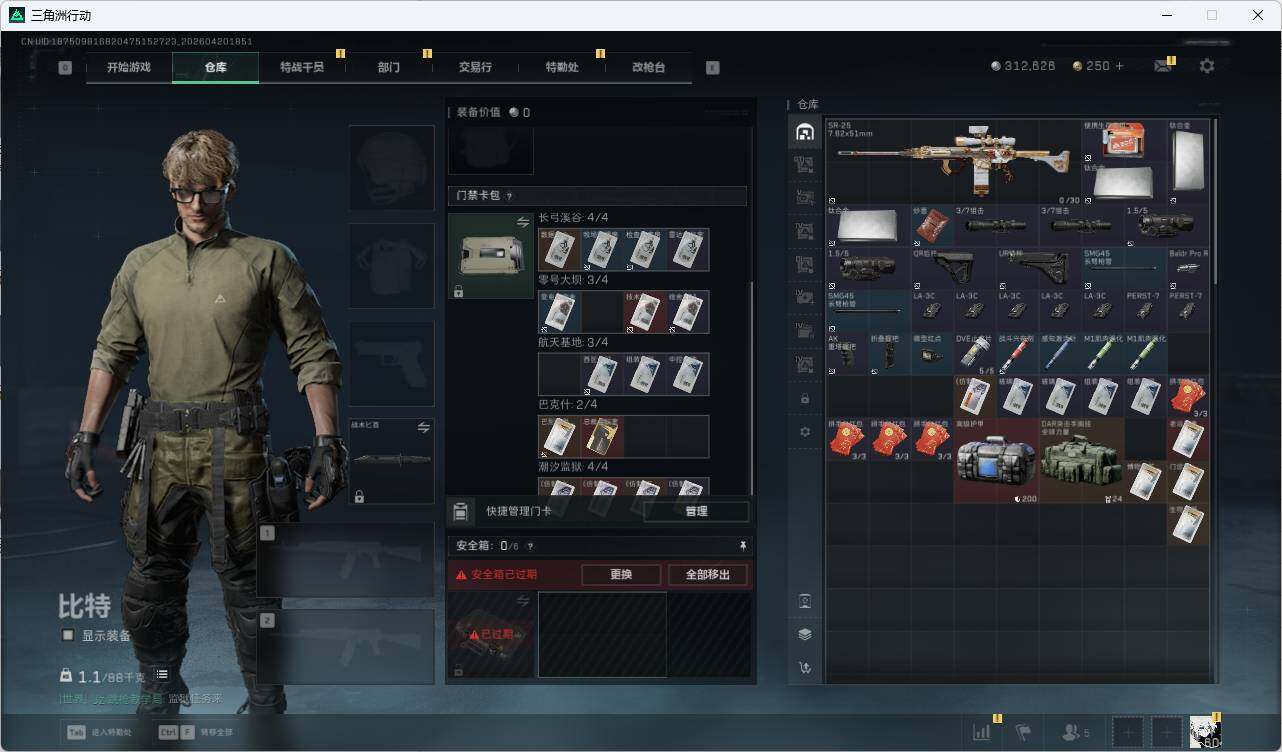 SJZQM4109835三角洲行动账号详情图17