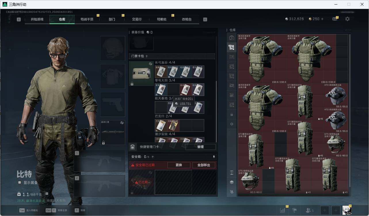 SJZQM4109835三角洲行动账号详情图18