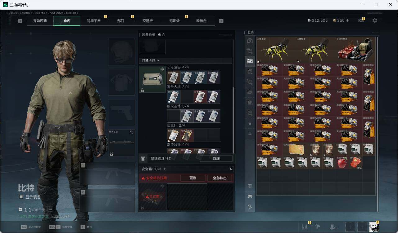 SJZQM4109835三角洲行动账号详情图19