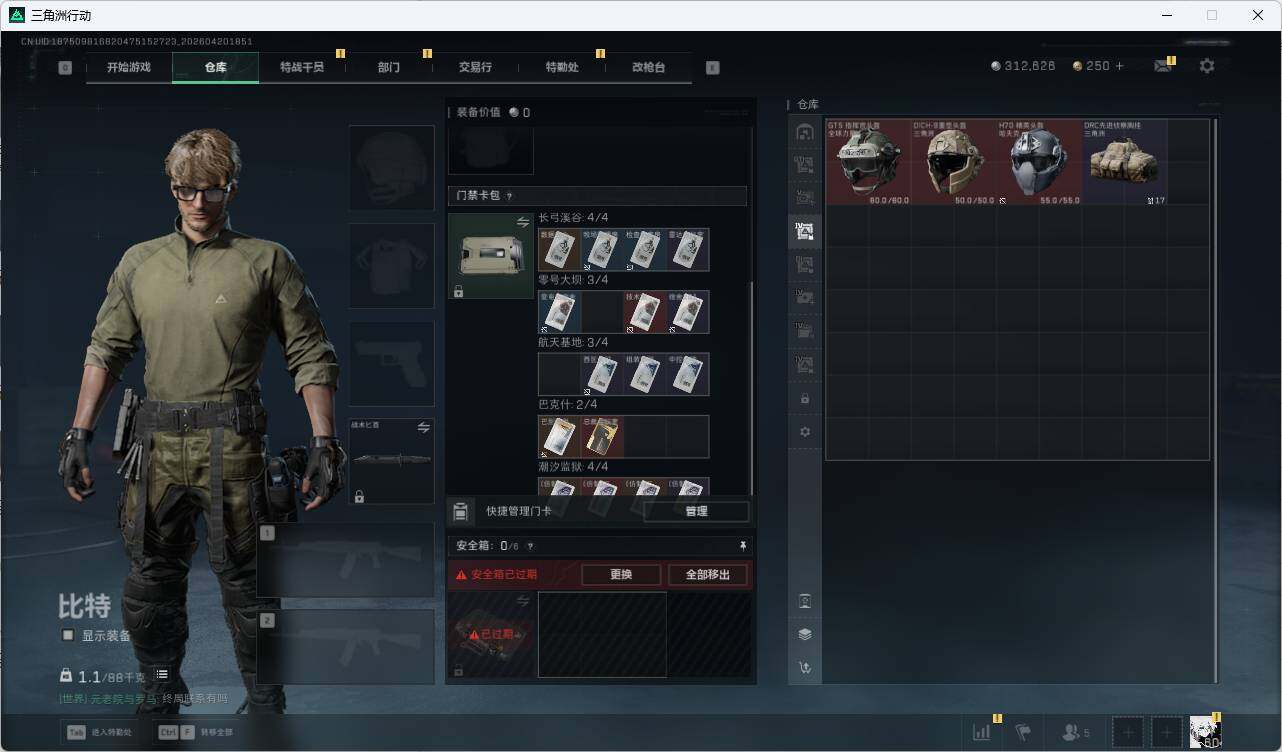 SJZQM4109835三角洲行动账号详情图20