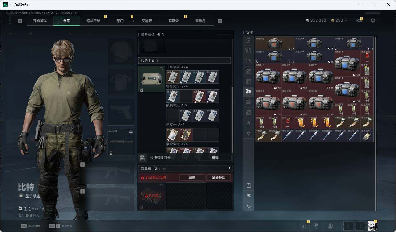 SJZQM4109835三角洲行动账号详情图21