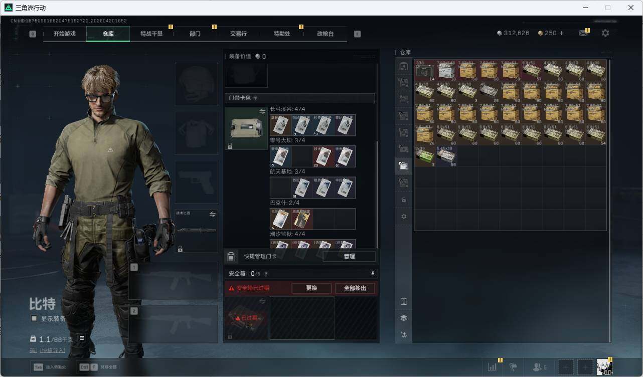 SJZQM4109835三角洲行动账号详情图22