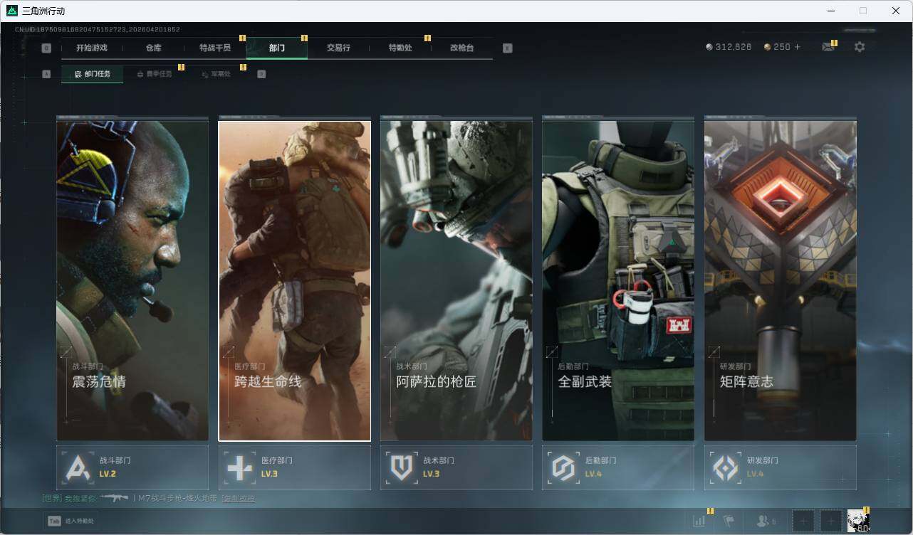 SJZQM4109835三角洲行动账号详情图23