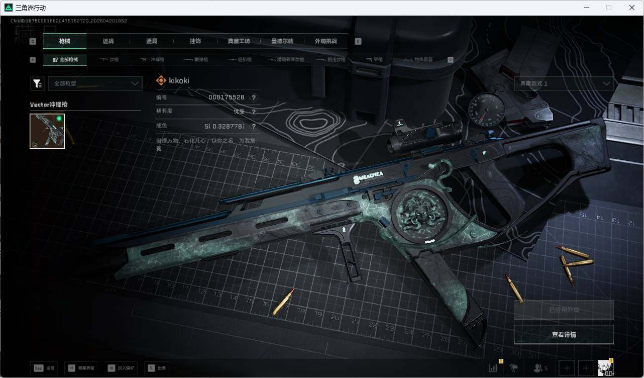 SJZQM4109835三角洲行动账号详情图25