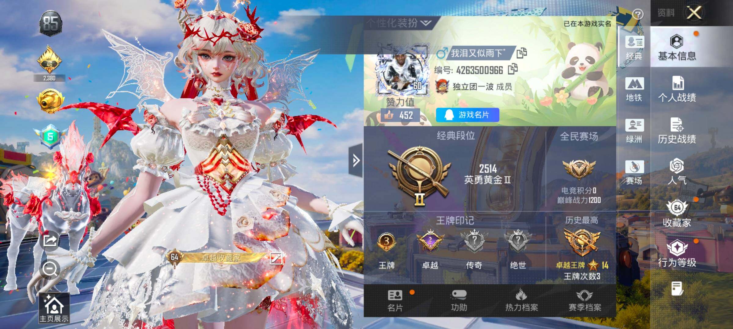 HPLX4189148和平精英账号详情图2