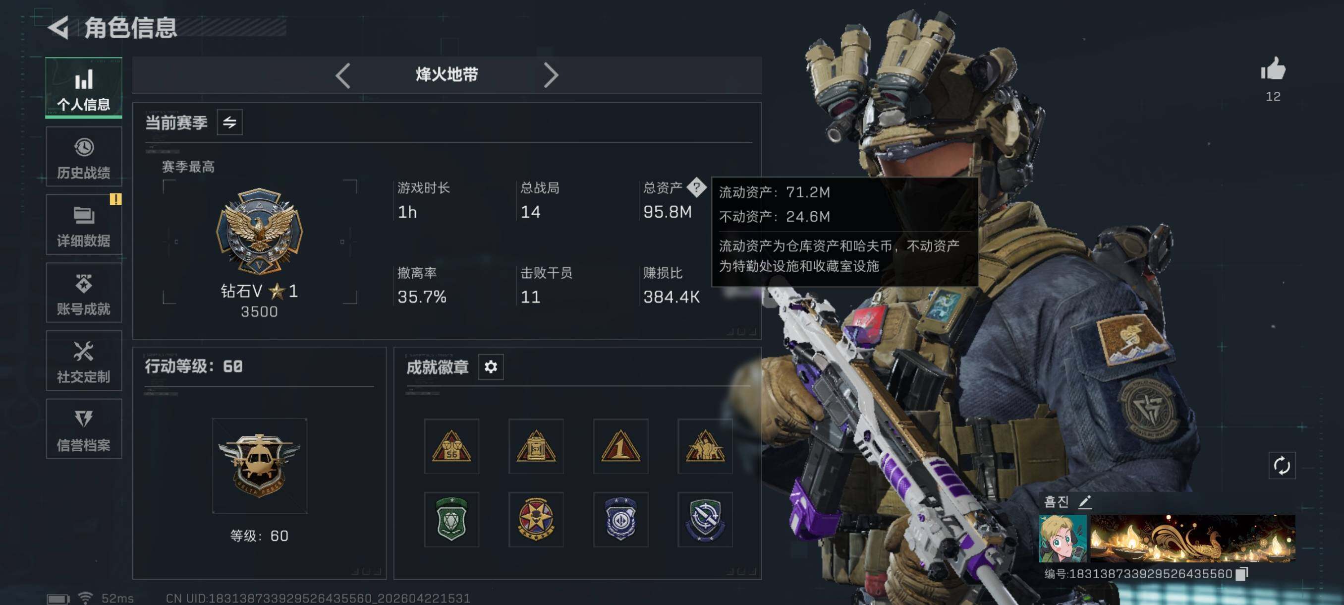 SJZCMW4112277三角洲行动账号详情图4