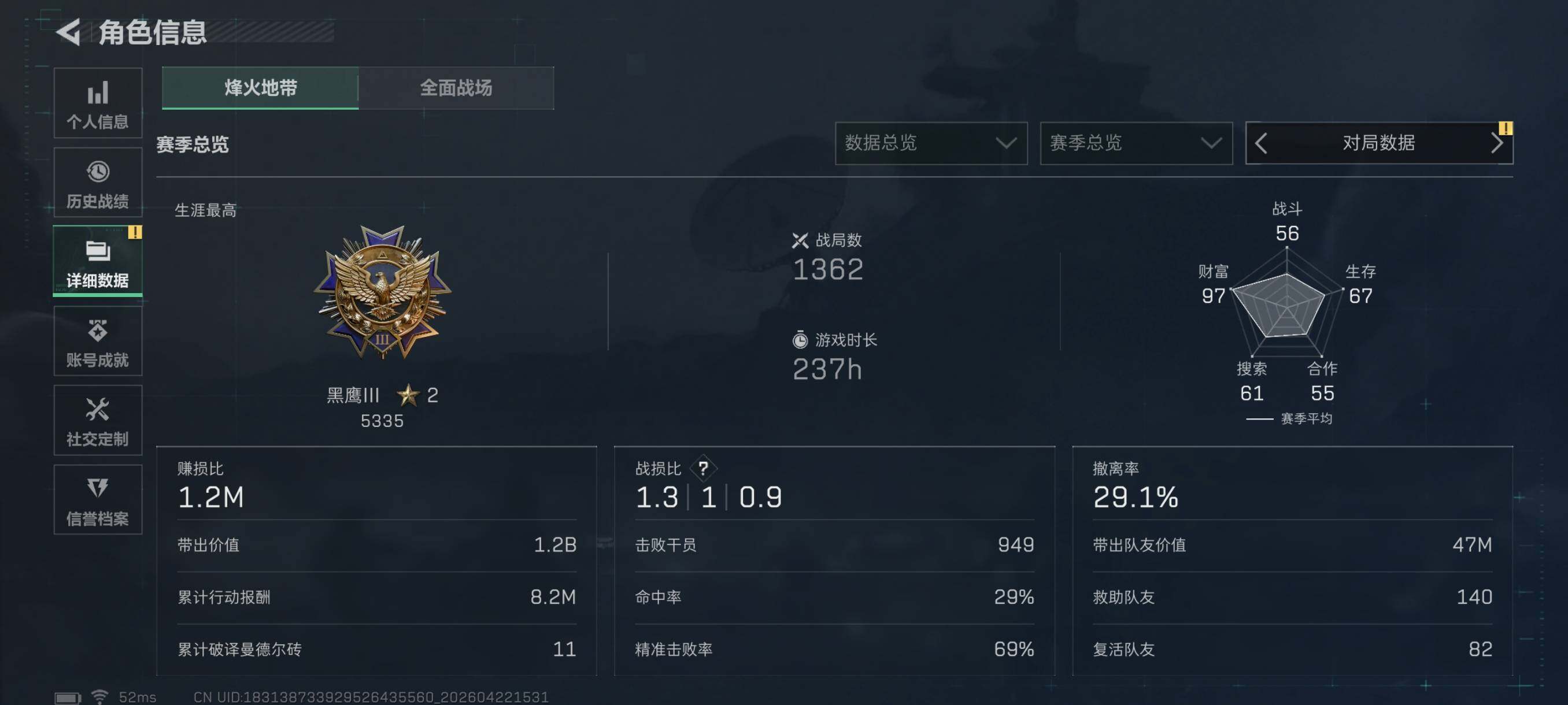 SJZCMW4112277三角洲行动账号详情图5