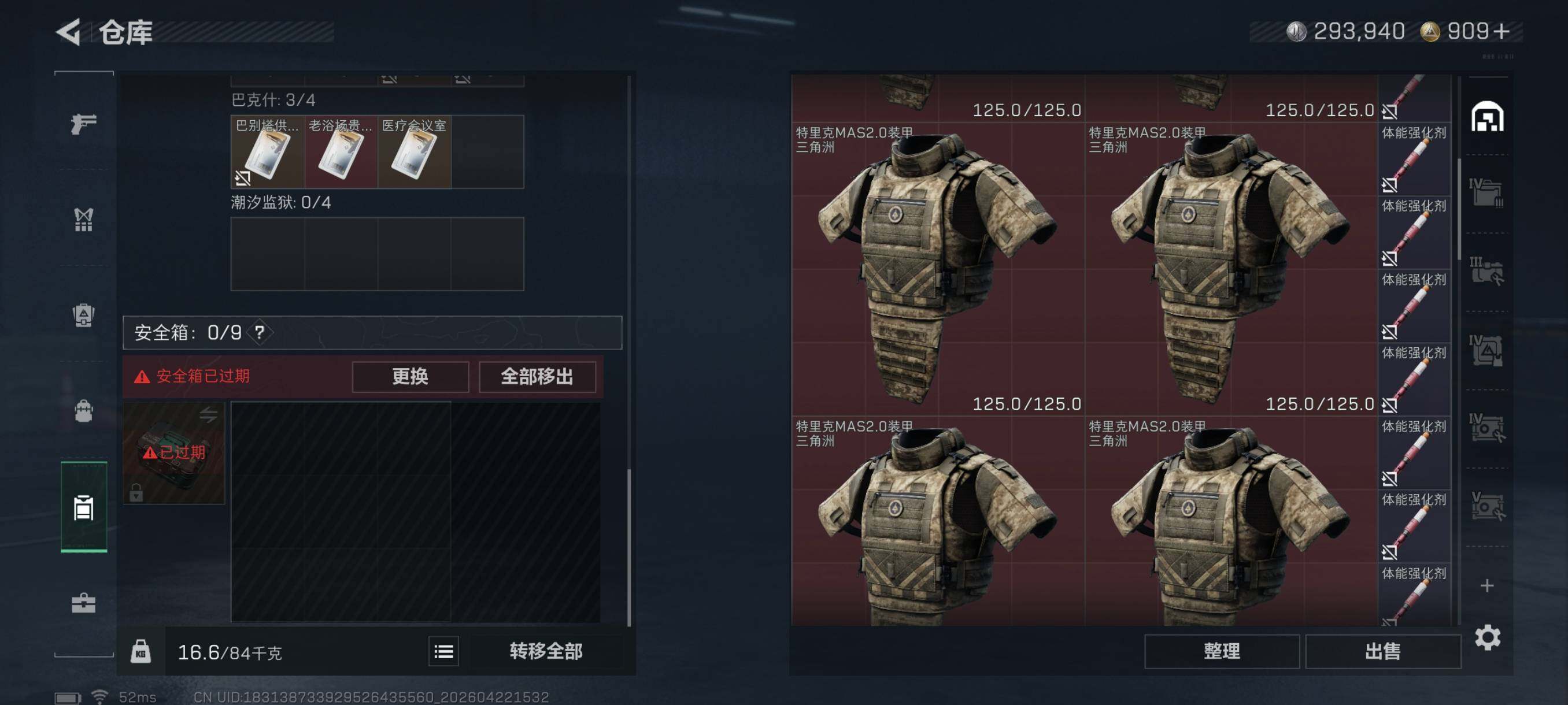SJZCMW4112277三角洲行动账号详情图13