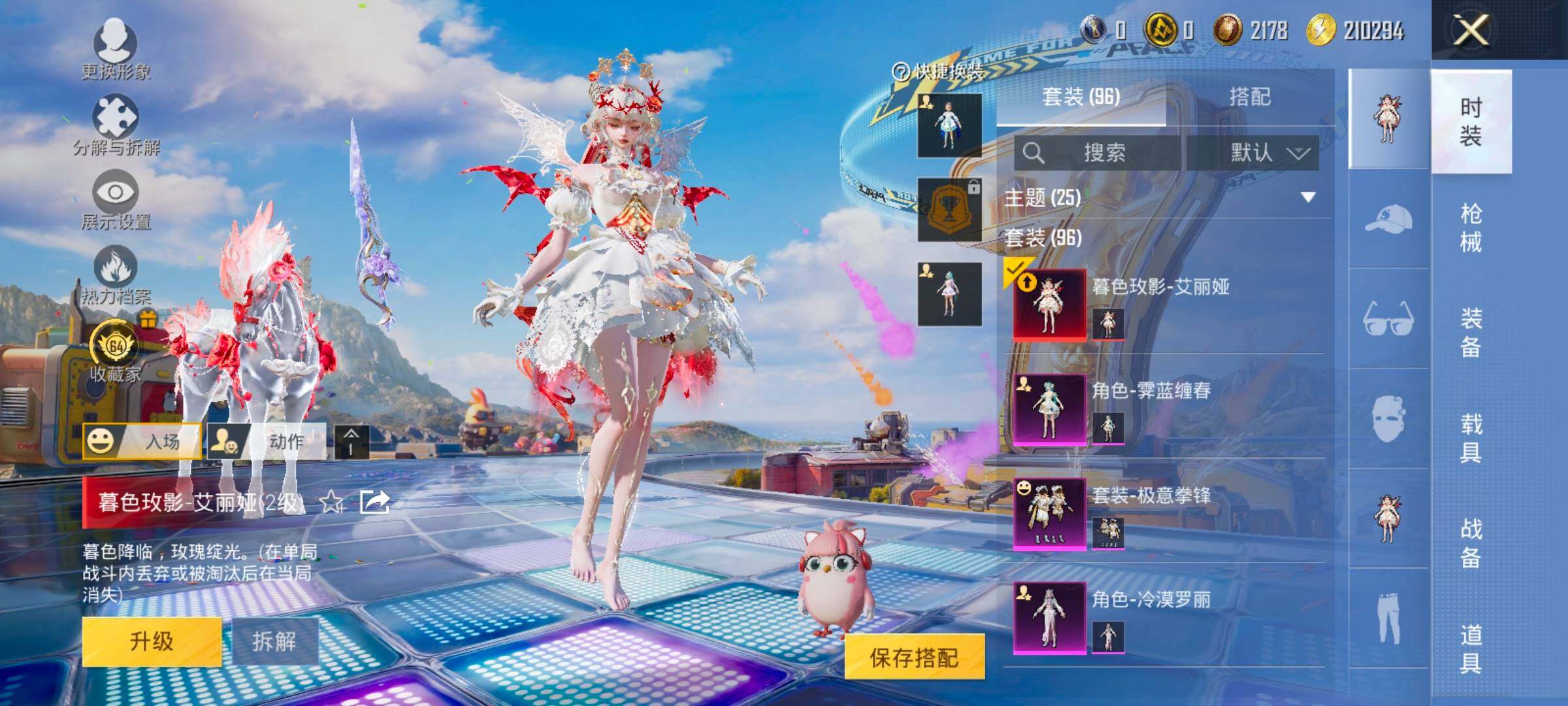 HPLX4189148和平精英账号详情图10