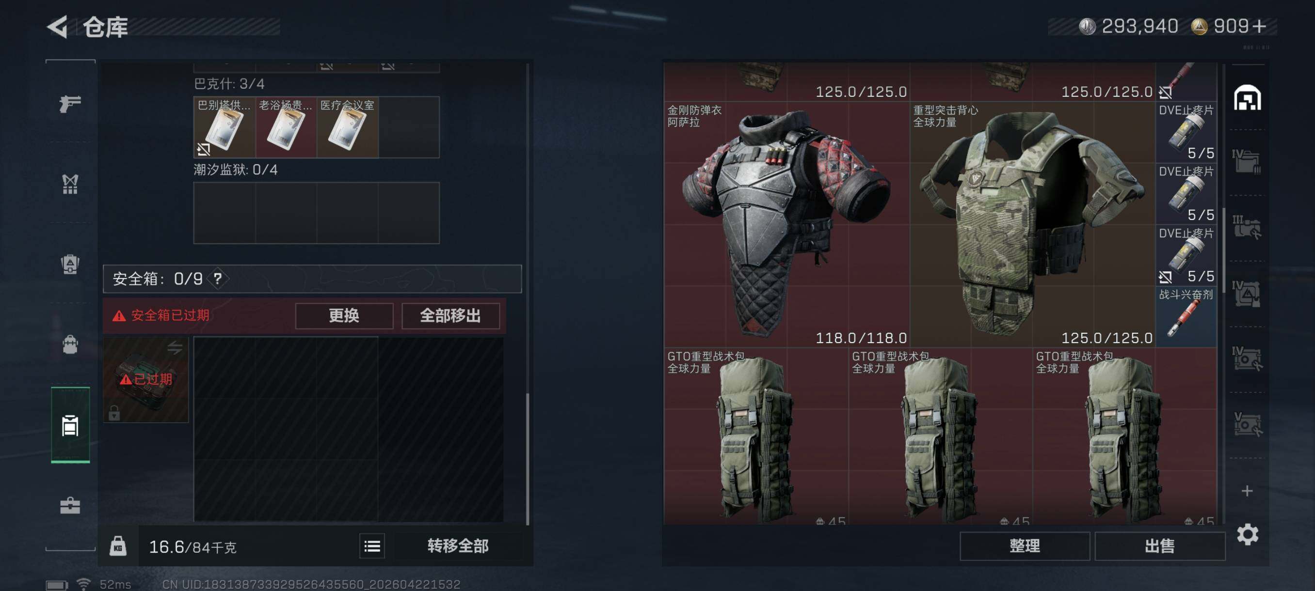 SJZCMW4112277三角洲行动账号详情图14