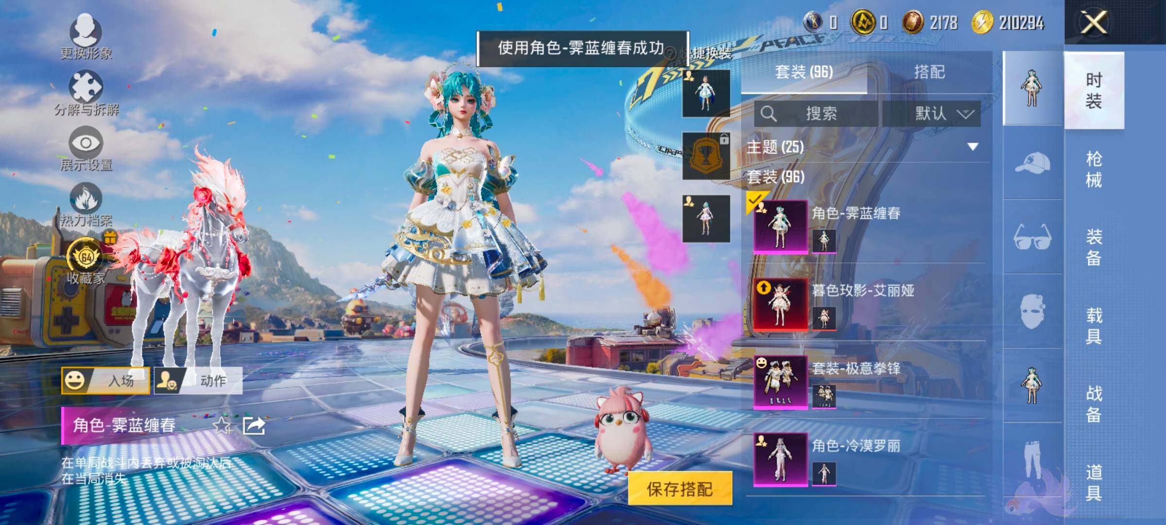 HPLX4189148和平精英账号详情图5