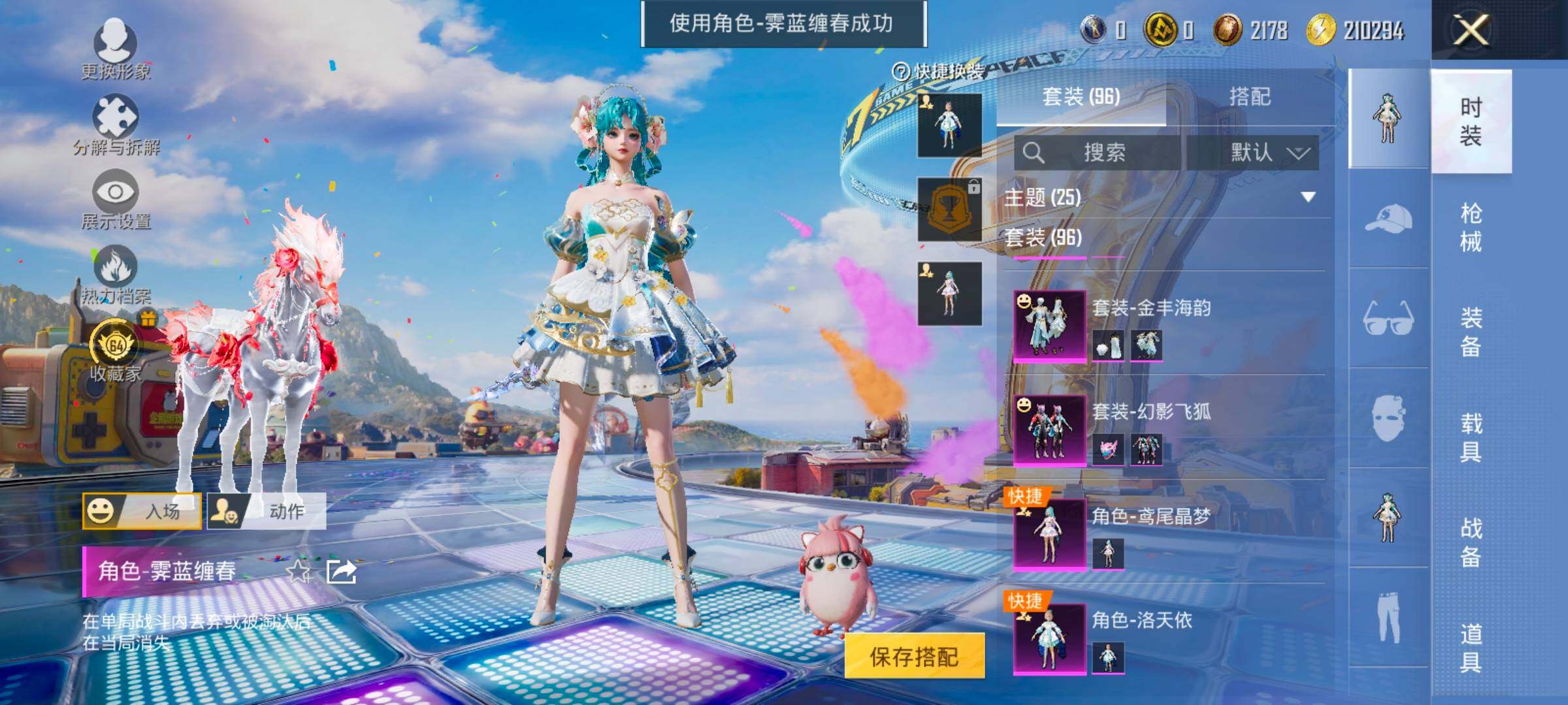 HPLX4189148和平精英账号详情图6