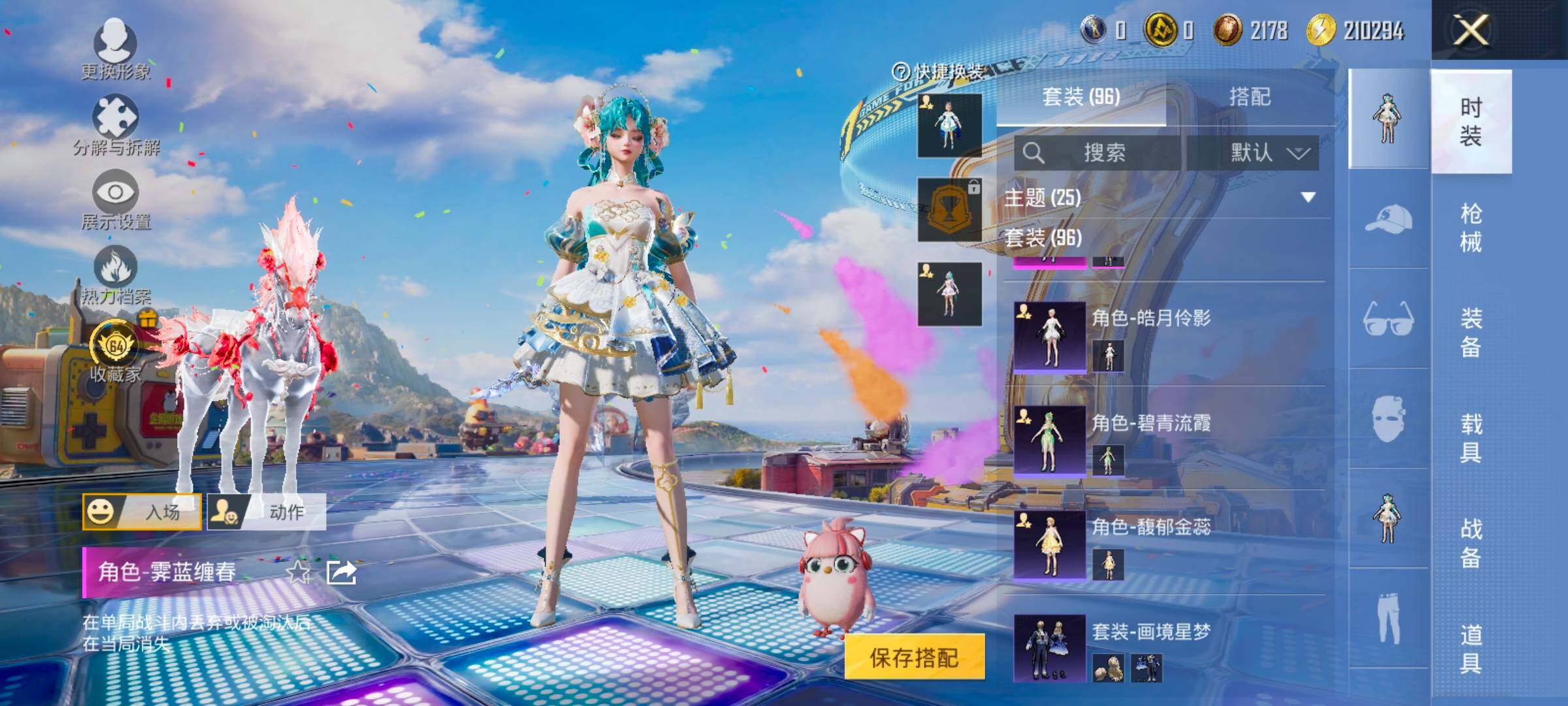 HPLX4189148和平精英账号详情图7