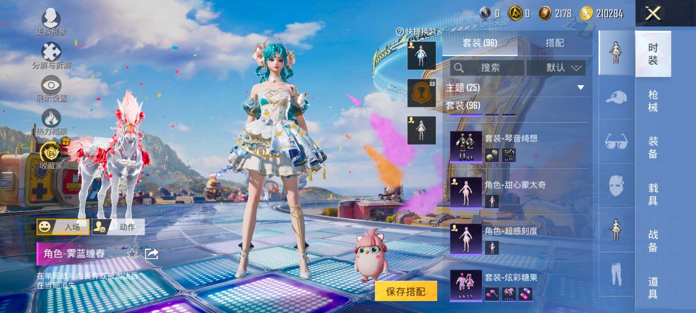 HPLX4189148和平精英账号详情图8