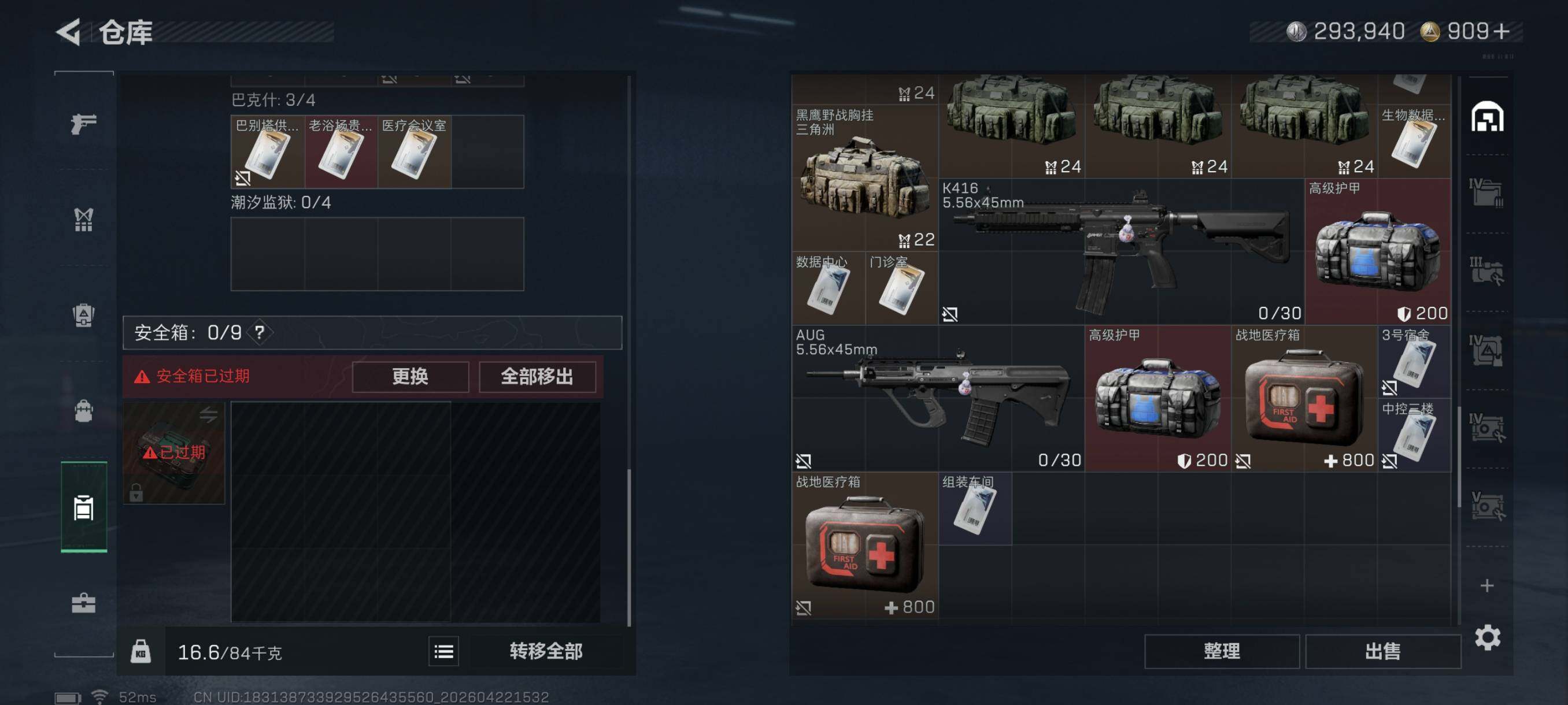 SJZCMW4112277三角洲行动账号详情图16