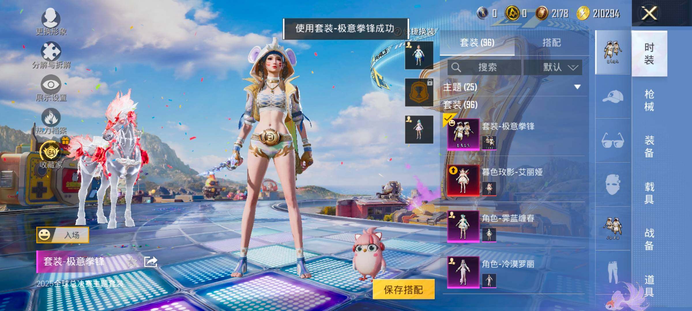 HPLX4189148和平精英账号详情图11