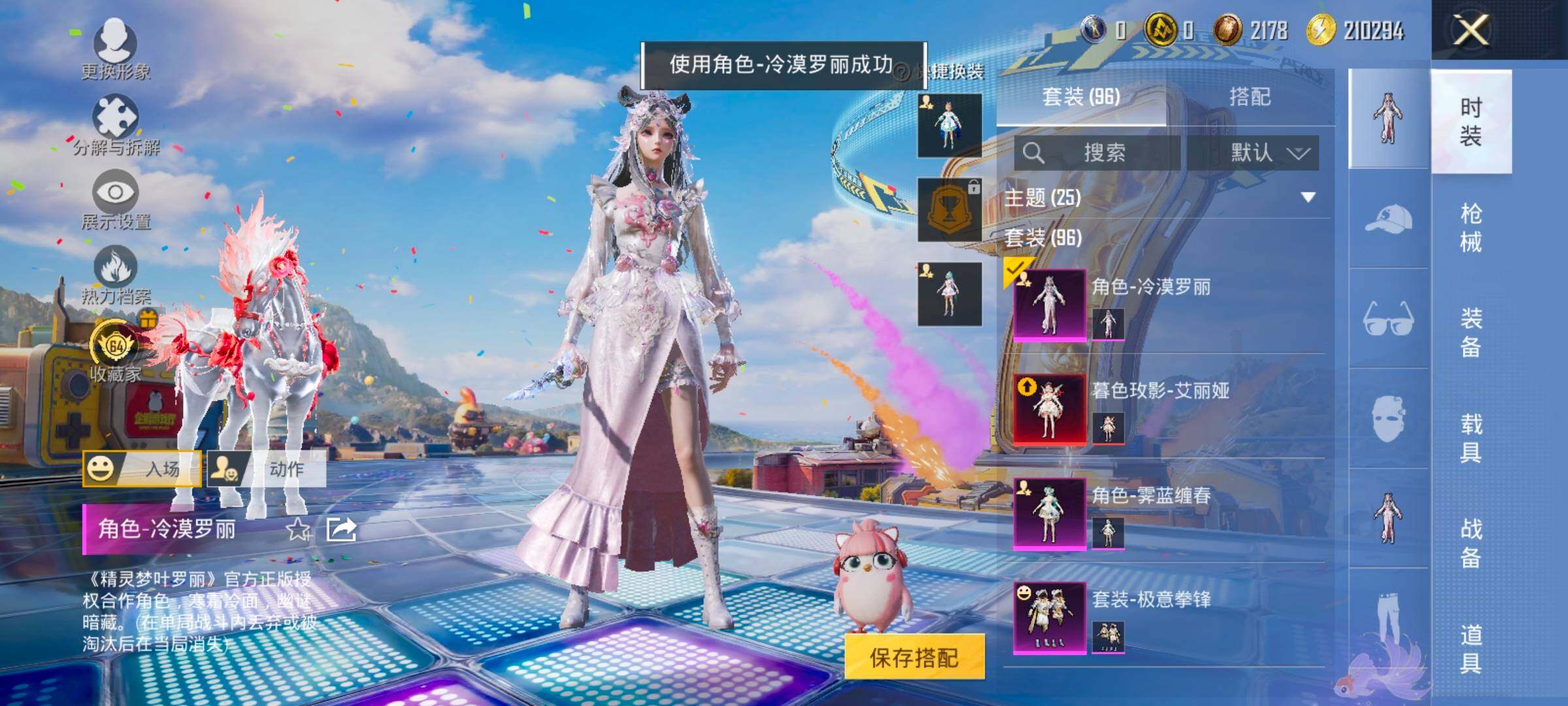 HPLX4189148和平精英账号详情图12