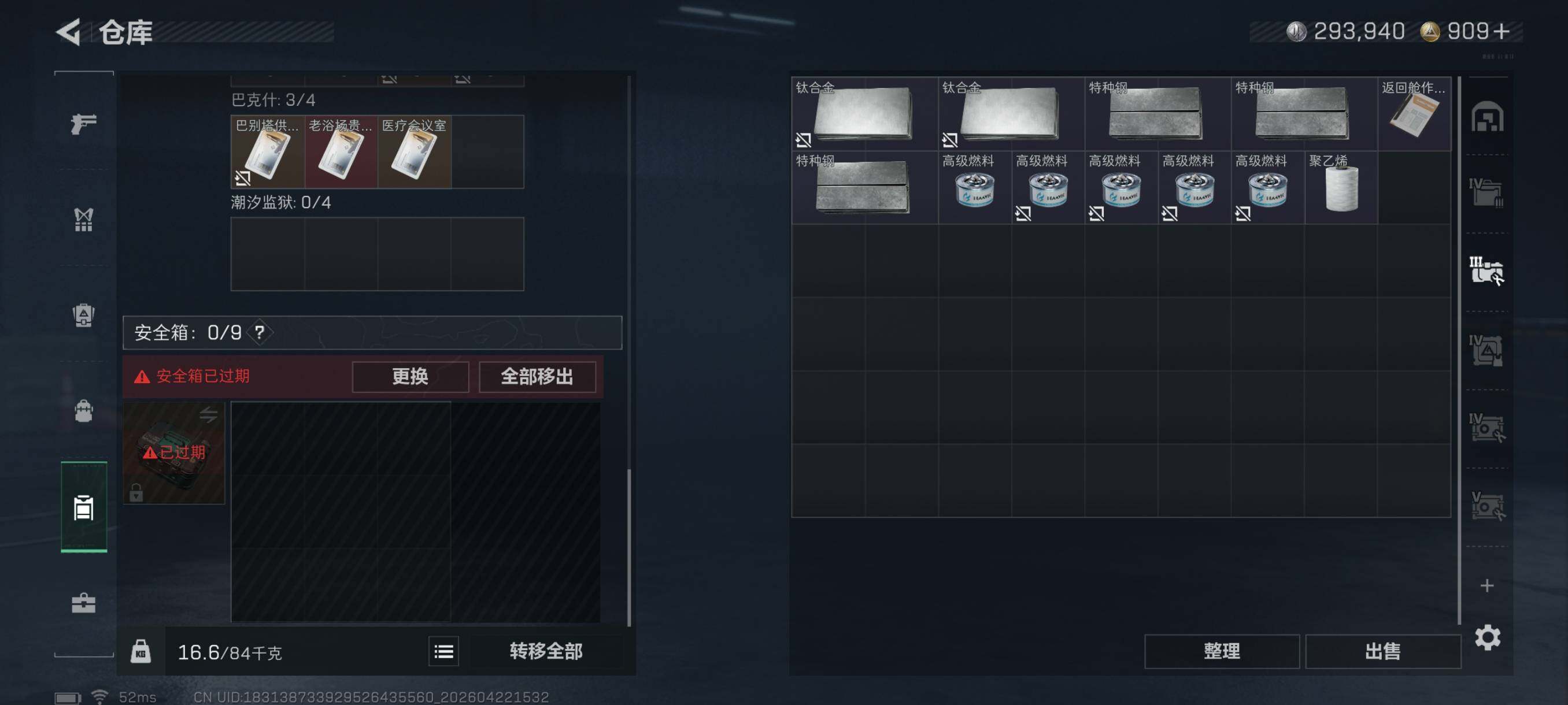 SJZCMW4112277三角洲行动账号详情图18