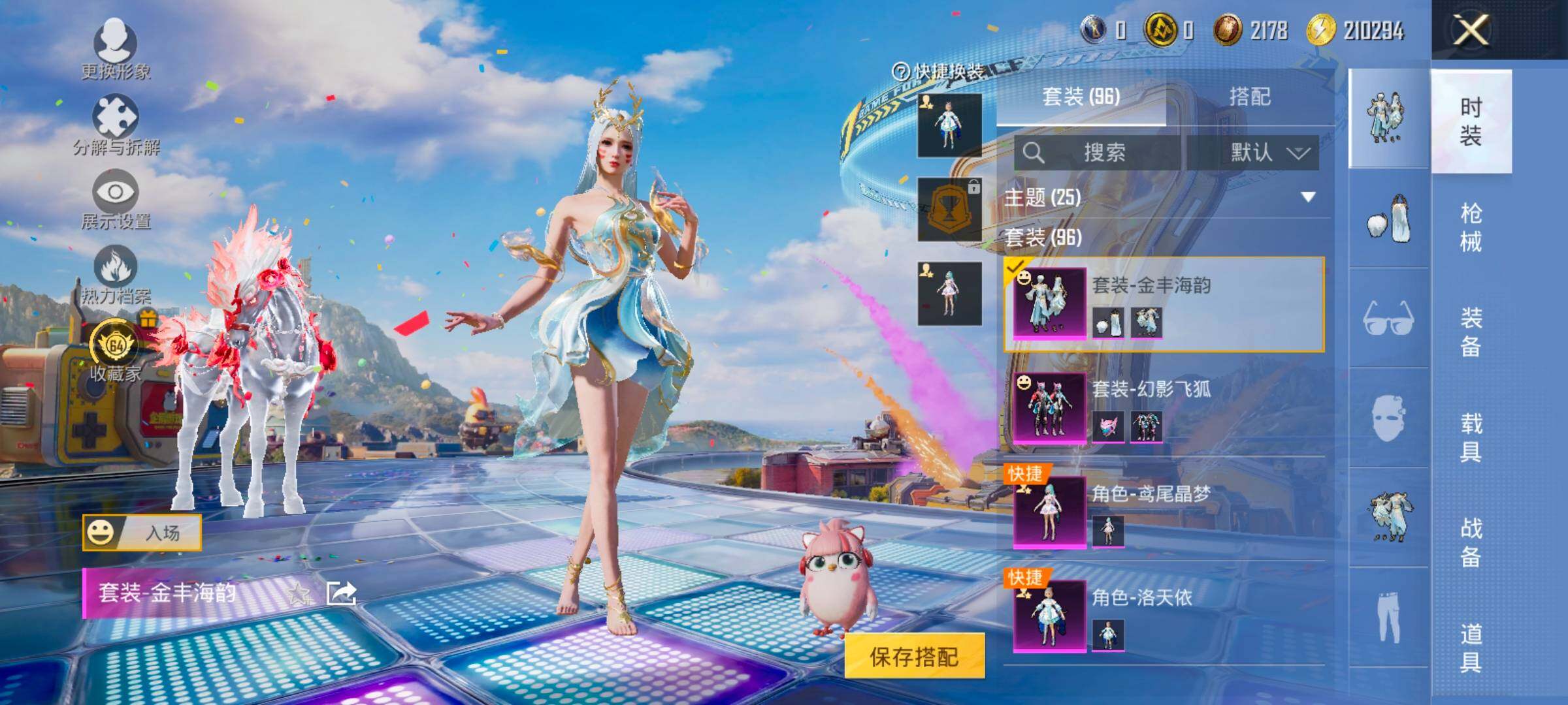 HPLX4189148和平精英账号详情图13