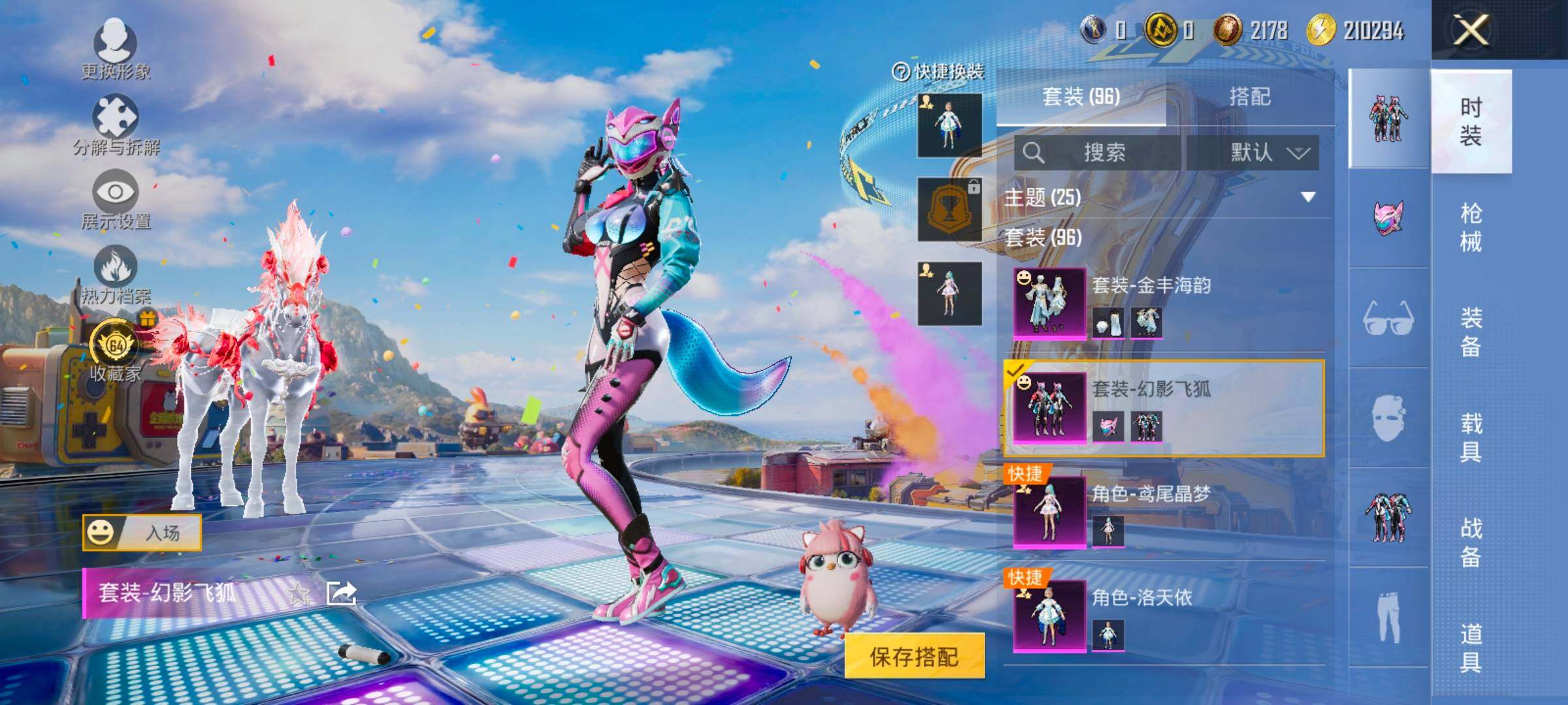 HPLX4189148和平精英账号详情图14