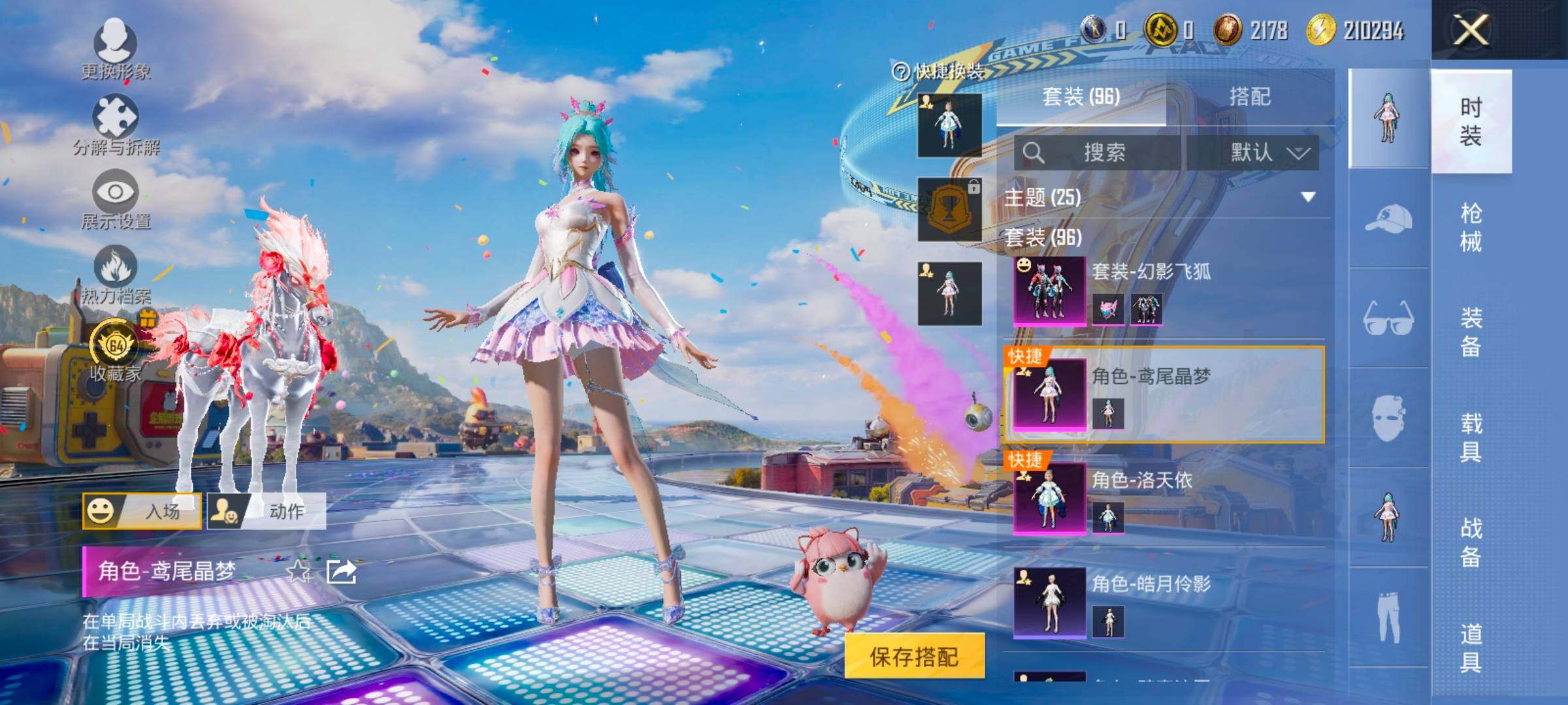 HPLX4189148和平精英账号详情图15