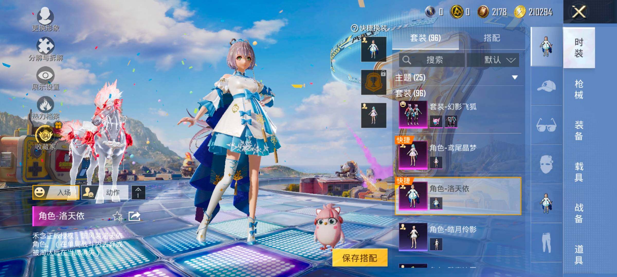 HPLX4189148和平精英账号详情图16