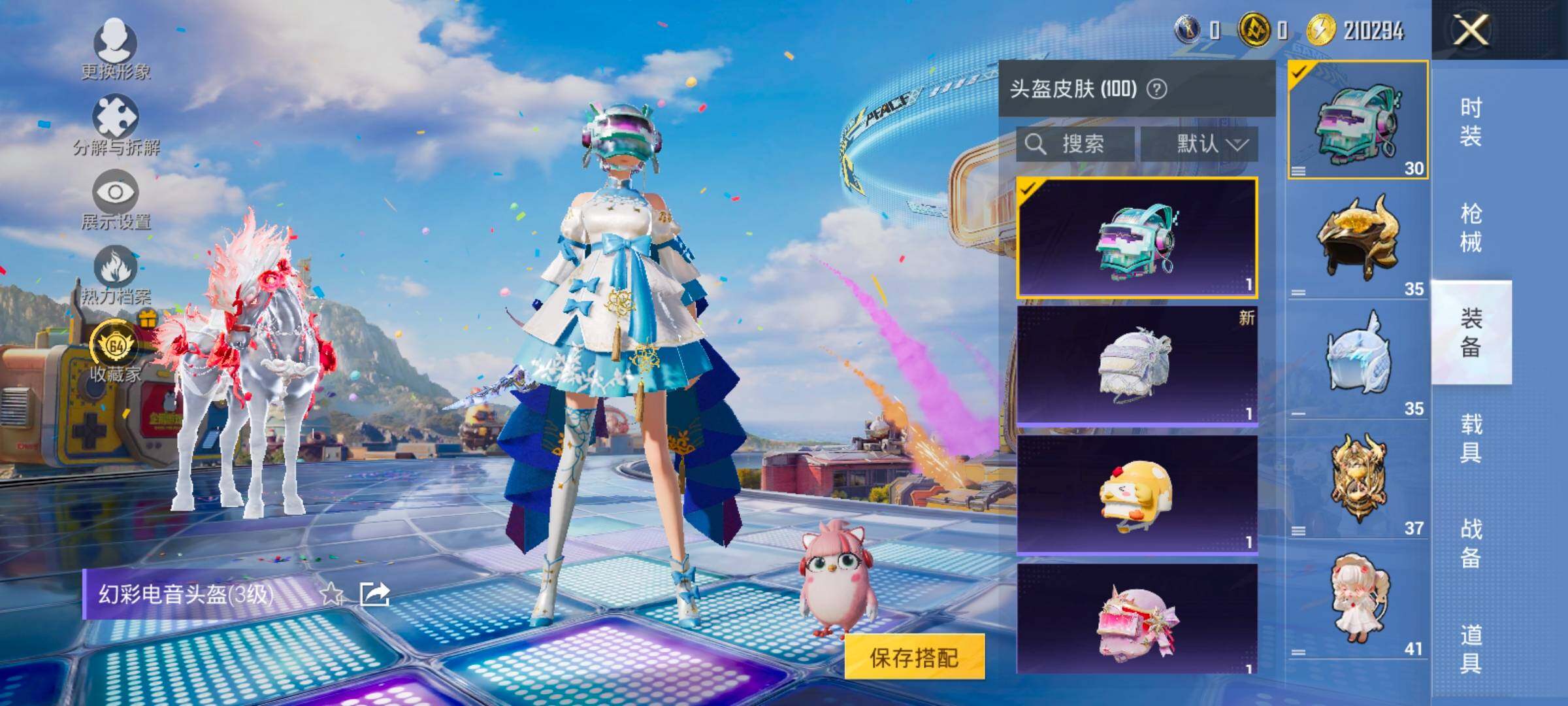 HPLX4189148和平精英账号详情图17