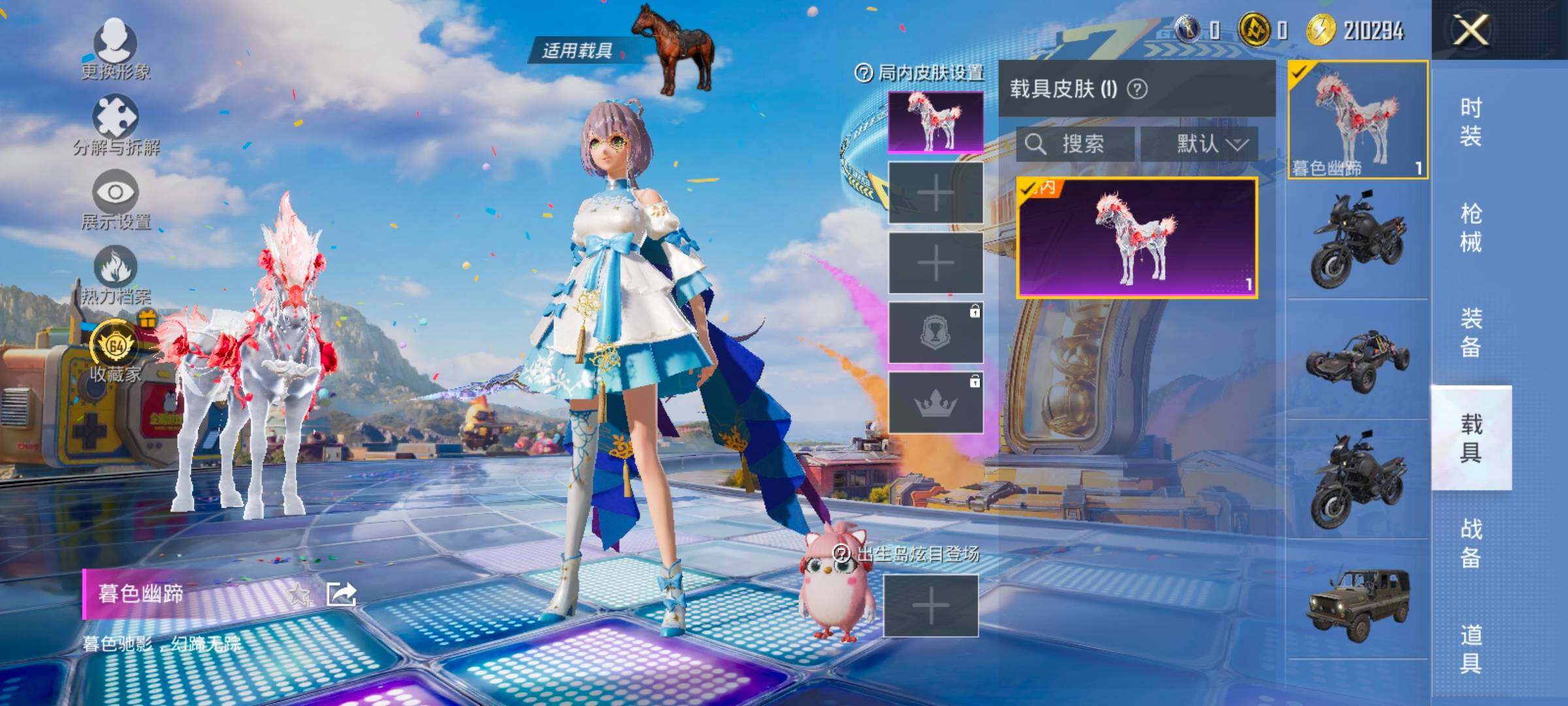 HPLX4189148和平精英账号详情图19