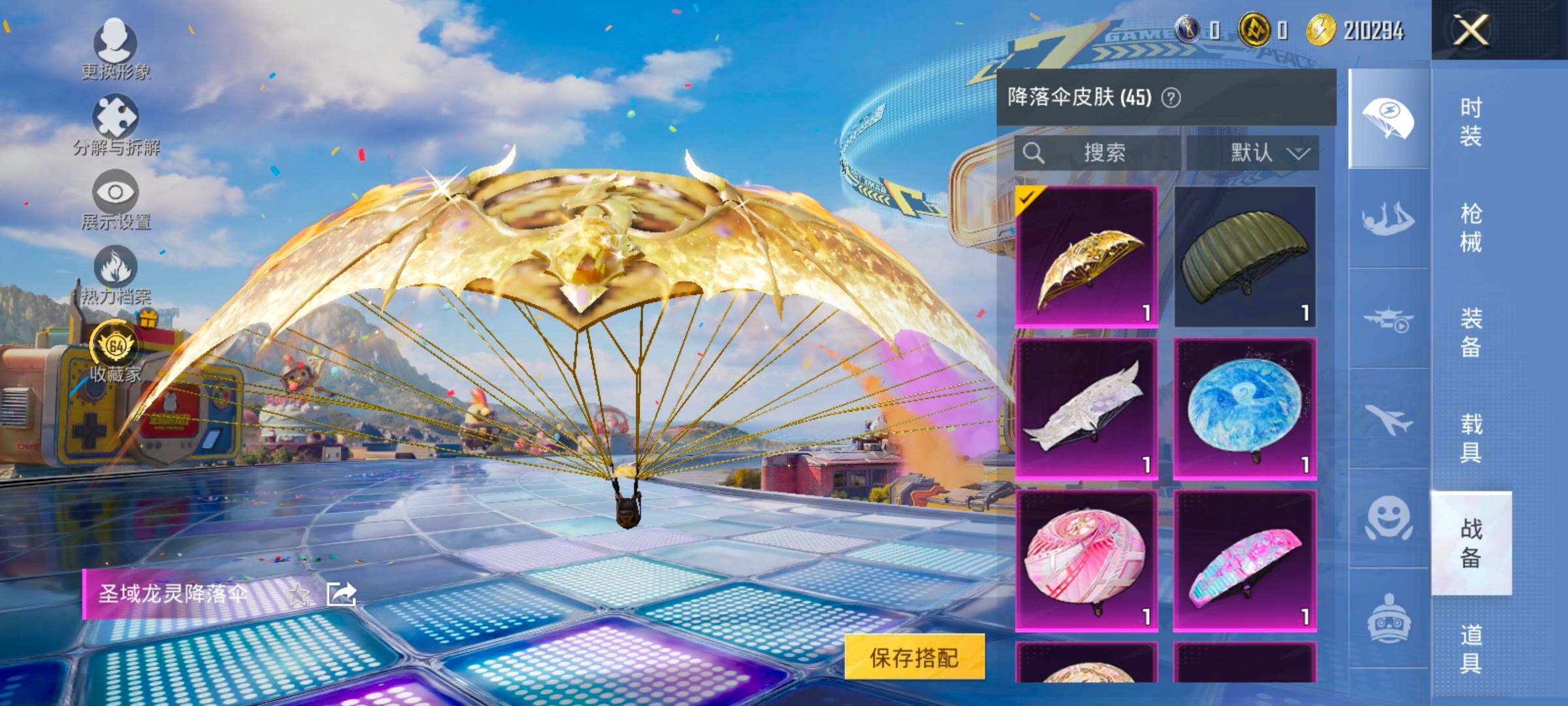 HPLX4189148和平精英账号详情图20