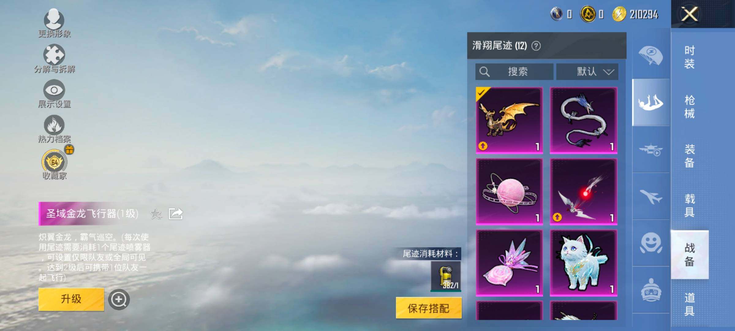 HPLX4189148和平精英账号详情图21